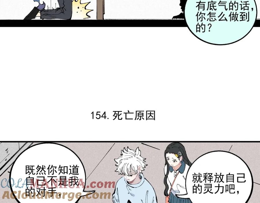 俺哥来自深山 - 第32话 买手机 - 第28张图