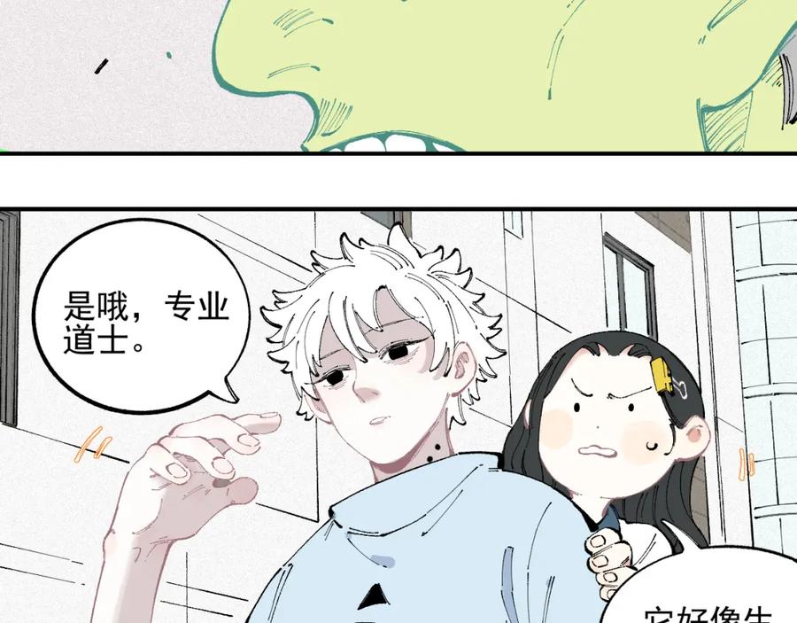 俺哥来自深山 - 第32话 买手机 - 第24张图