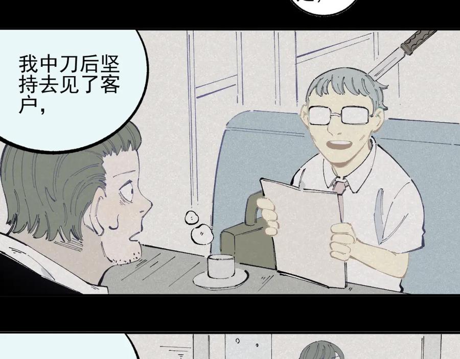 俺哥来自深山 - 第32话 买手机 - 第32张图