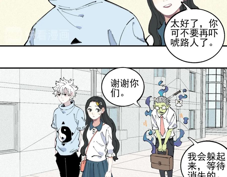 俺哥来自深山 - 第32话 买手机 - 第38张图