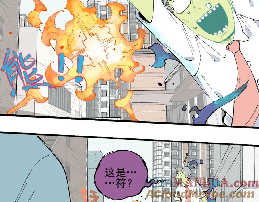 俺哥来自深山 - 第32话 买手机 - 第22张图