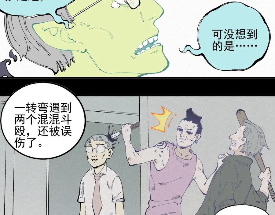 俺哥来自深山 - 第32话 买手机 - 第30张图