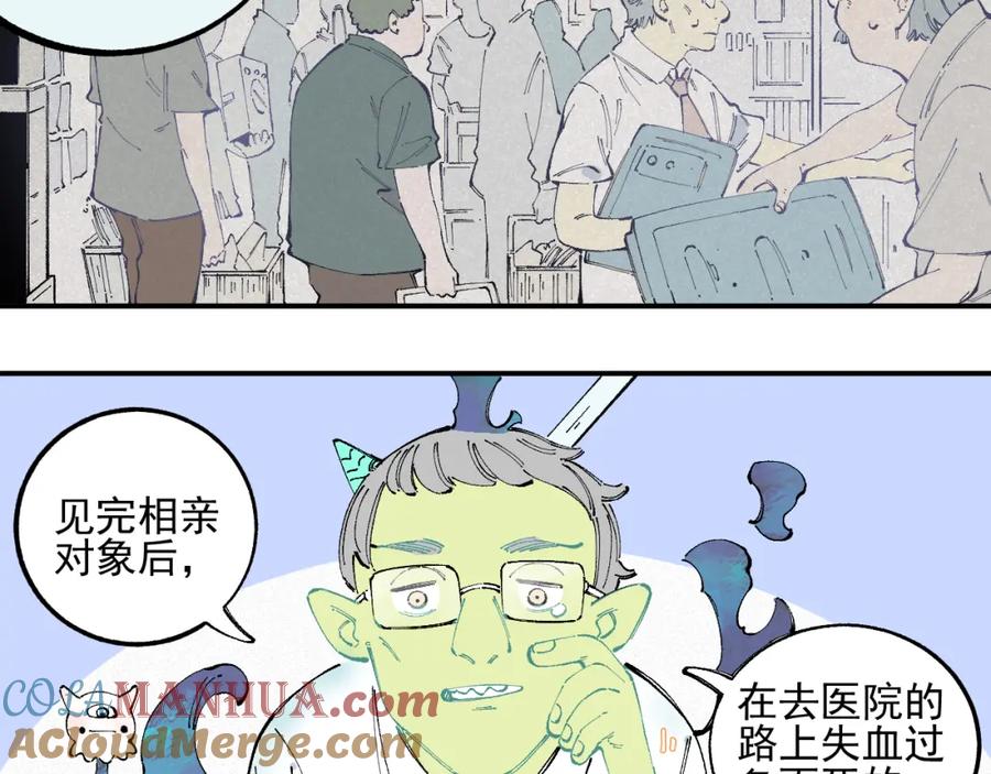 俺哥来自深山 - 第32话 买手机 - 第34张图