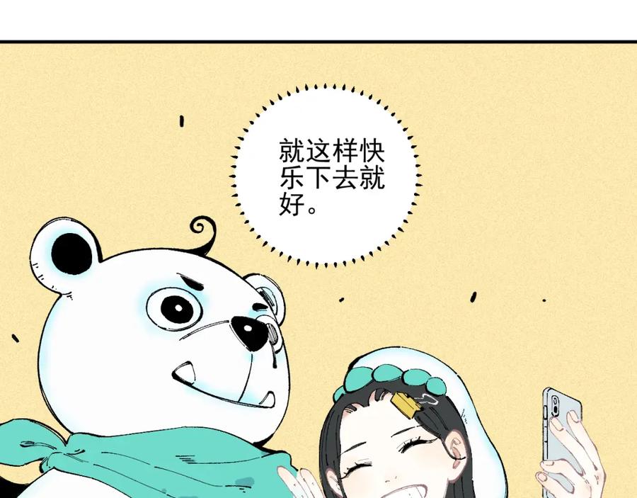 俺哥来自深山 - 第32话 买手机 - 第57张图