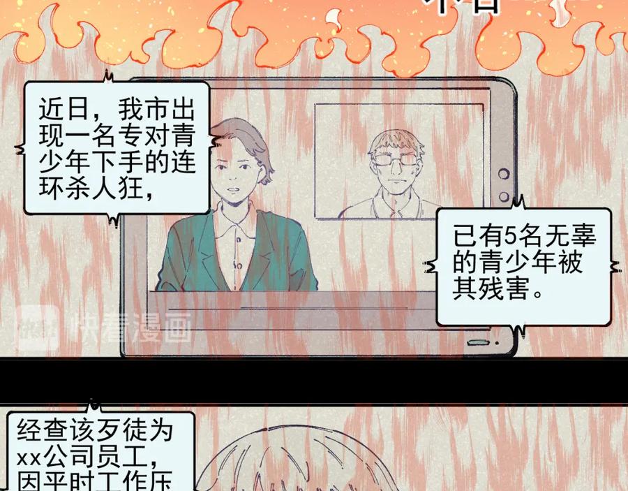 俺哥来自深山 - 第32话 买手机 - 第48张图