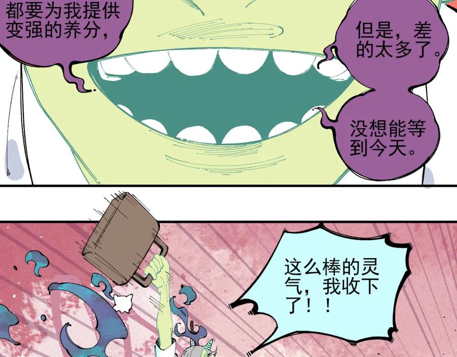 俺哥来自深山 - 第32话 买手机 - 第17张图