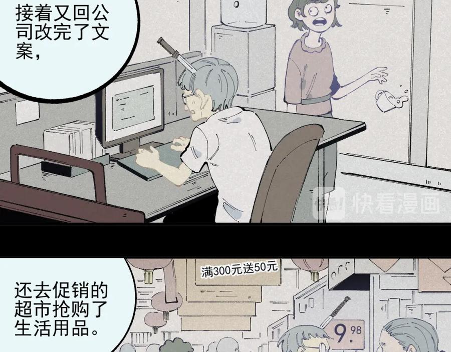 俺哥来自深山 - 第32话 买手机 - 第33张图