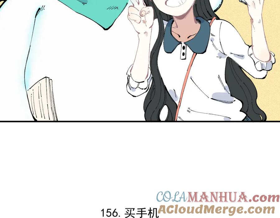 俺哥来自深山 - 第32话 买手机 - 第58张图