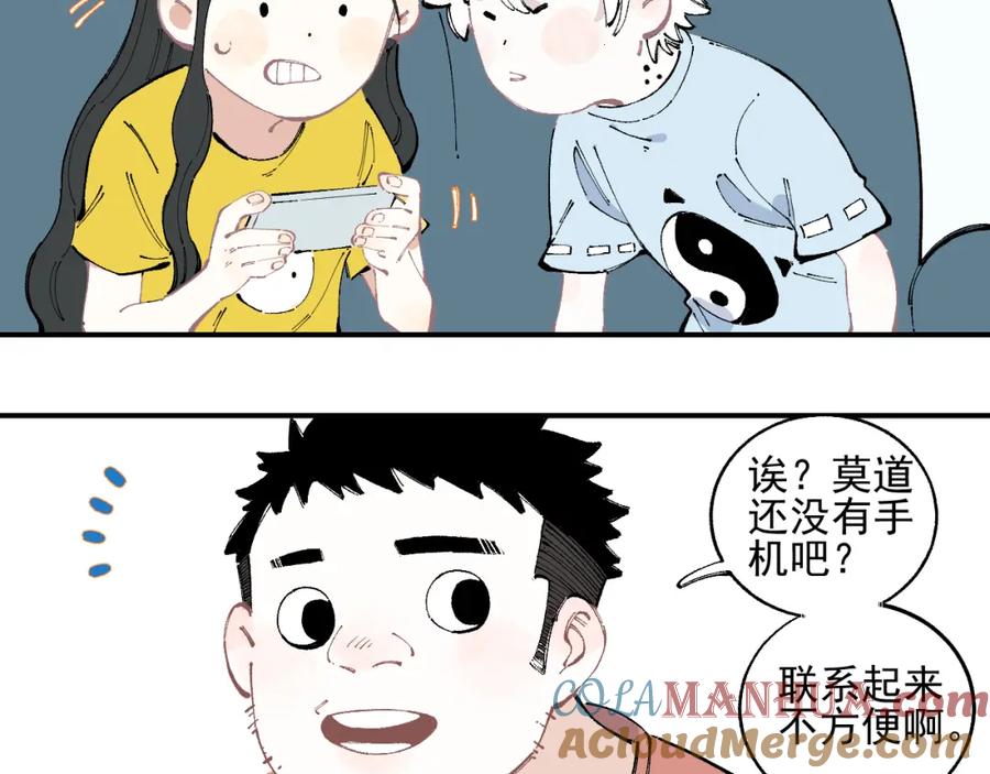 俺哥来自深山 - 第32话 买手机 - 第7张图