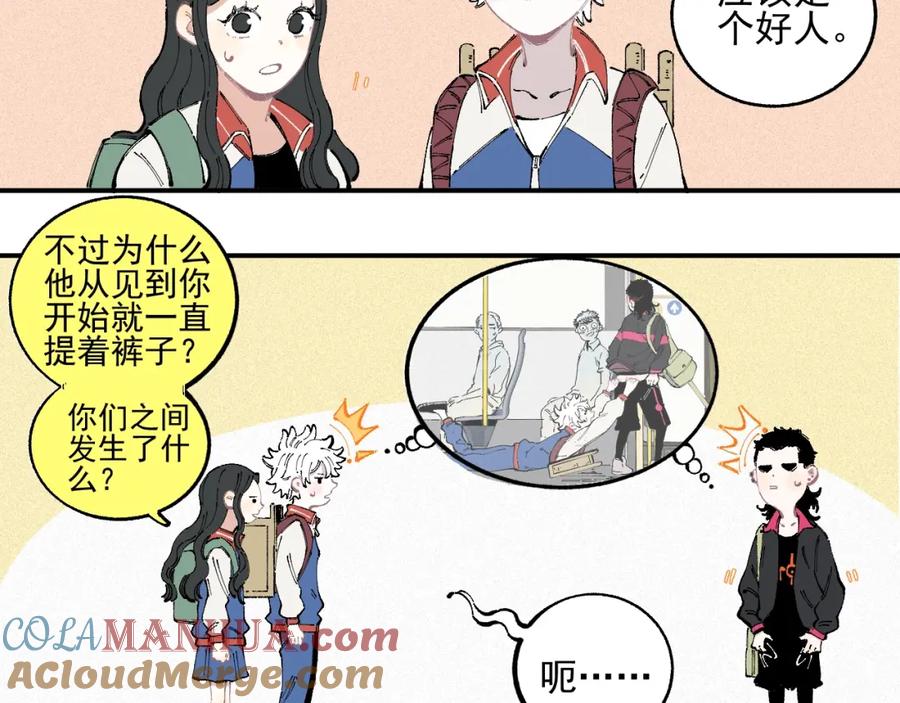 俺哥来自深山 - 第32话 买手机 - 第70张图