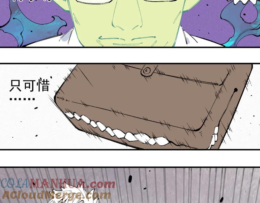 俺哥来自深山 - 第32话 买手机 - 第40张图