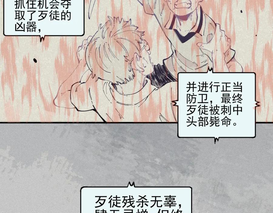 俺哥来自深山 - 第32话 买手机 - 第50张图