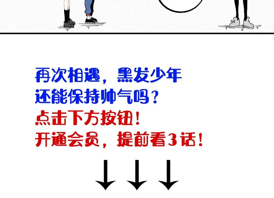 俺哥来自深山 - 第32话 买手机 - 第71张图