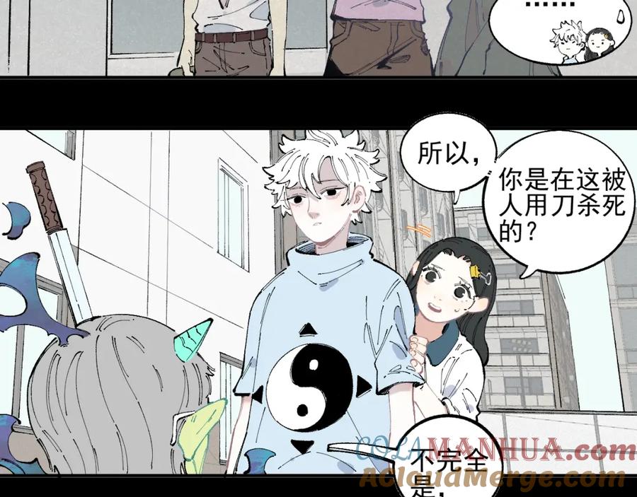 俺哥来自深山 - 第32话 买手机 - 第31张图