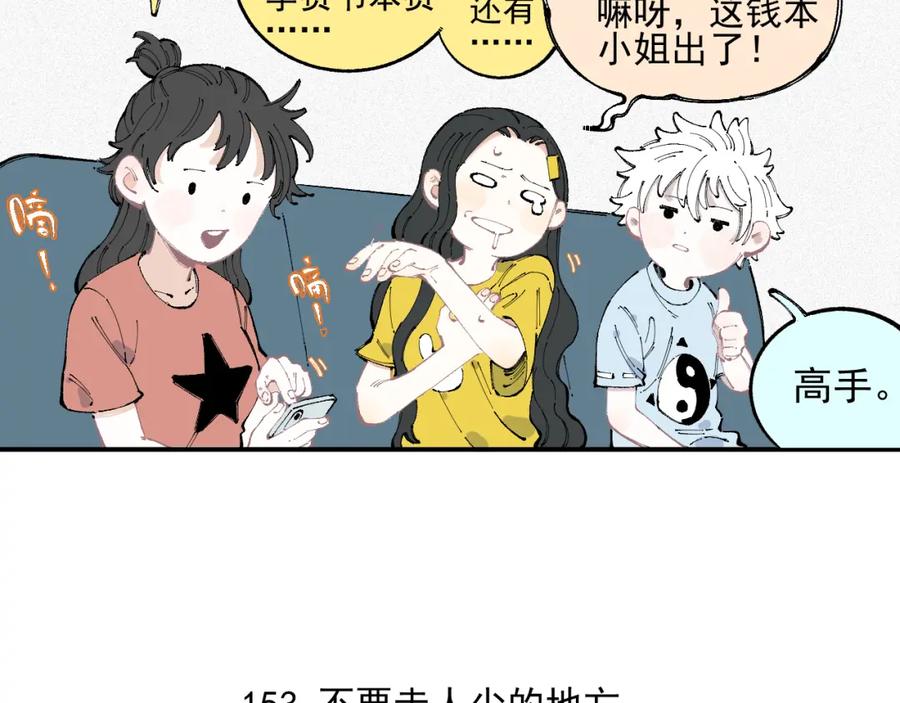 俺哥来自深山 - 第32话 买手机 - 第11张图