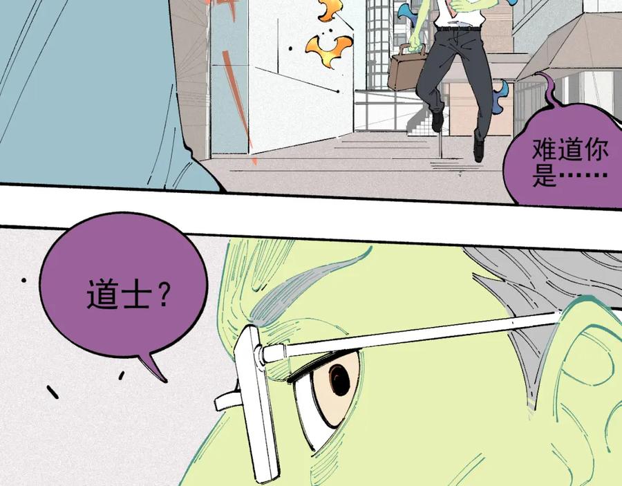 俺哥来自深山 - 第32话 买手机 - 第23张图