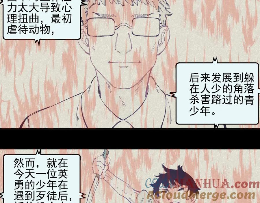 俺哥来自深山 - 第32话 买手机 - 第49张图