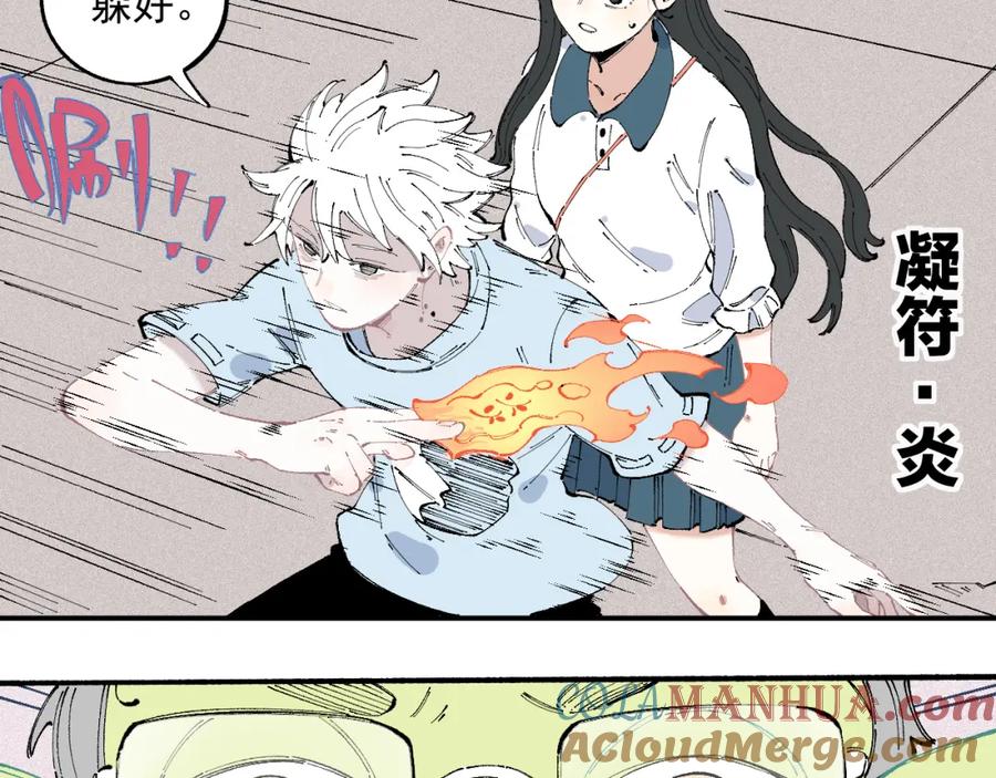 俺哥来自深山 - 第32话 买手机 - 第19张图