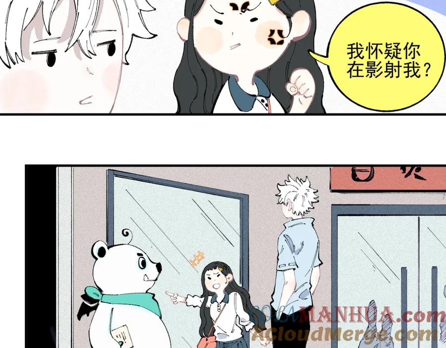 俺哥来自深山 - 第32话 买手机 - 第55张图