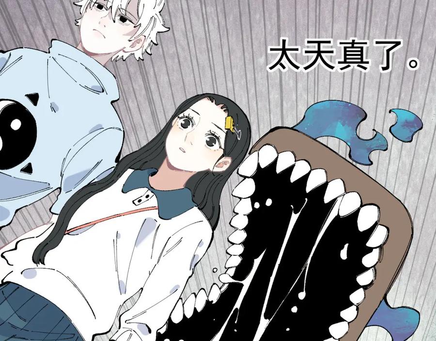 俺哥来自深山 - 第32话 买手机 - 第41张图