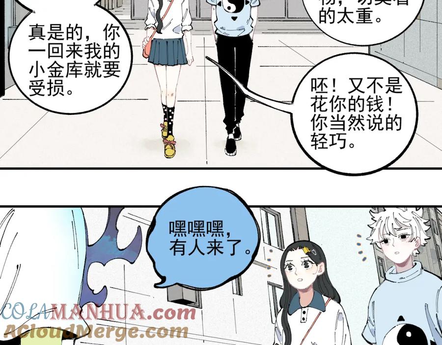 俺哥来自深山 - 第32话 买手机 - 第13张图