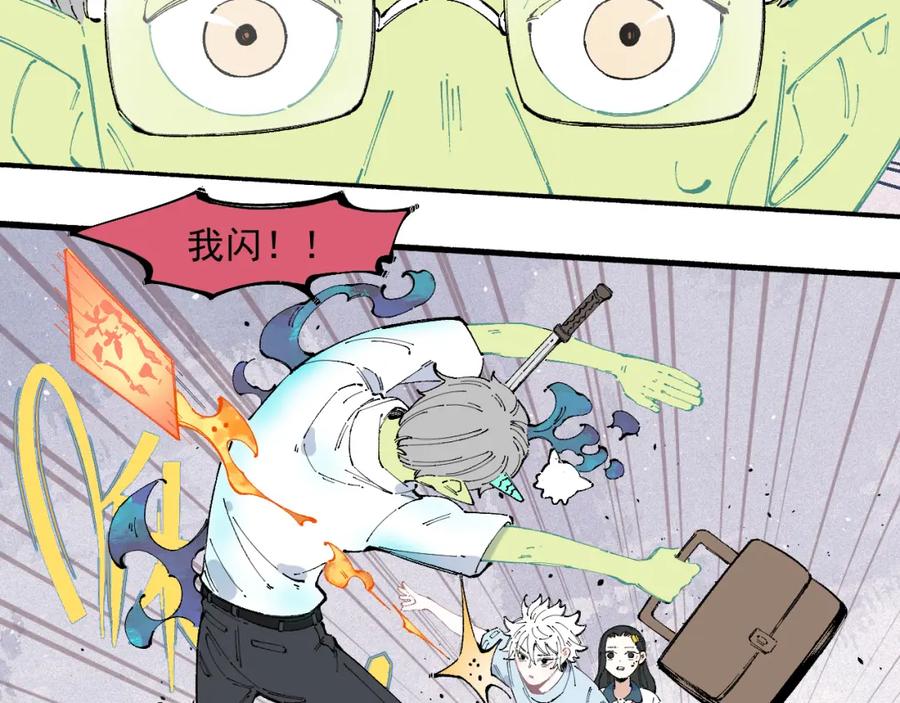 俺哥来自深山 - 第32话 买手机 - 第20张图