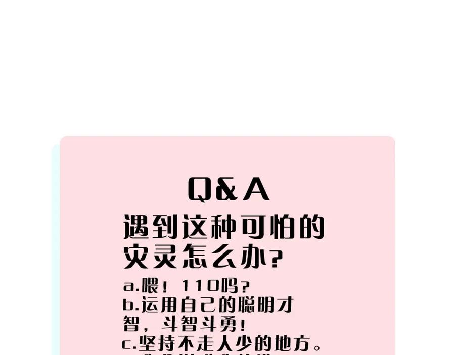 俺哥来自深山 - 第32话 买手机 - 第72张图