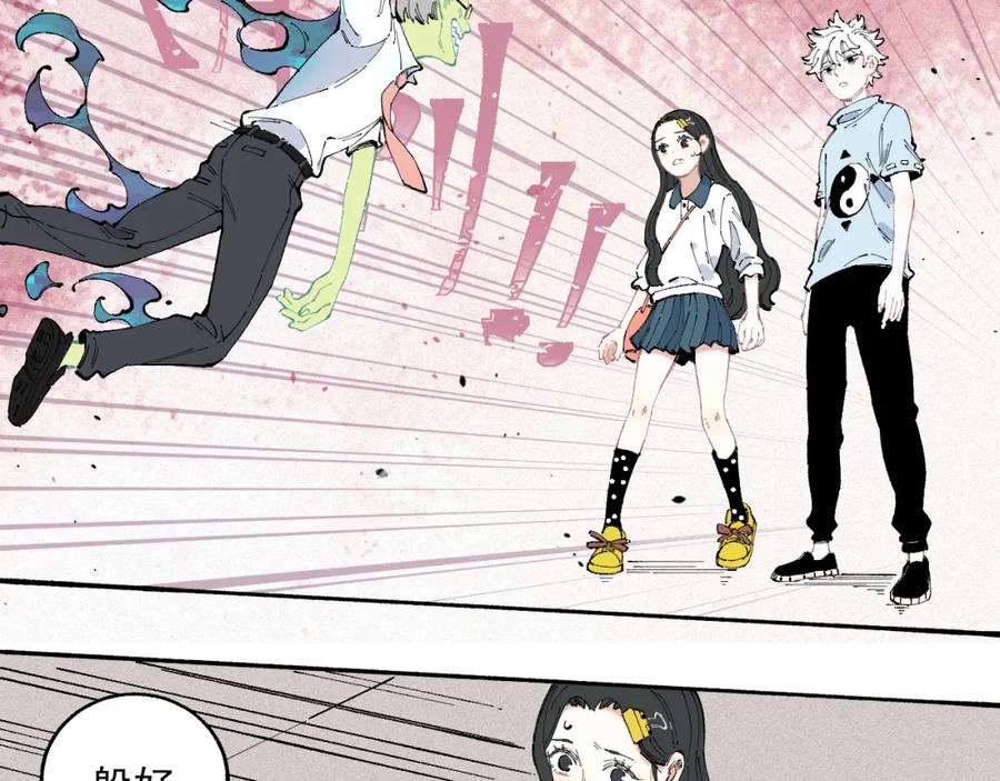 俺哥来自深山 - 第32话 买手机 - 第18张图