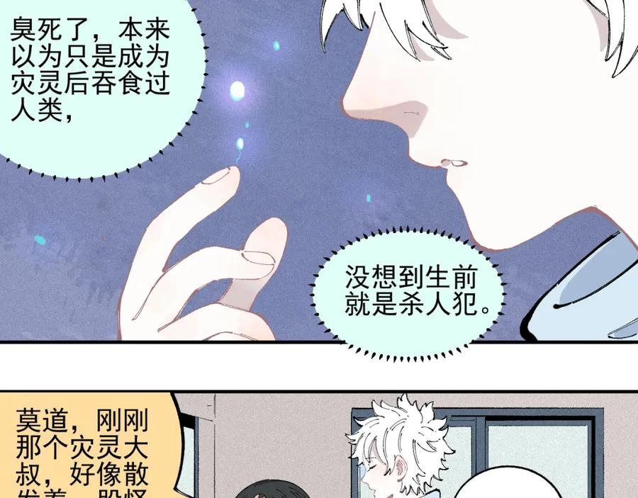 俺哥来自深山 - 第32话 买手机 - 第53张图