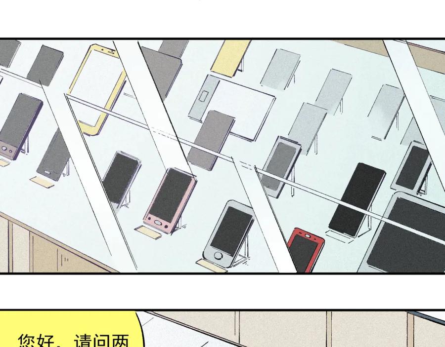 俺哥来自深山 - 第32话 买手机 - 第59张图