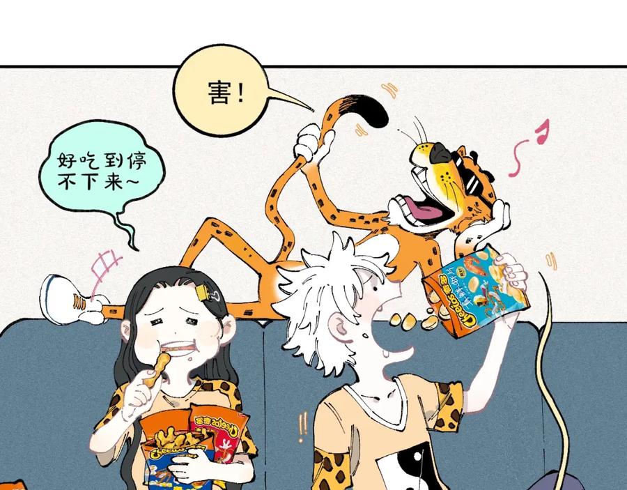 俺哥来自深山 - 第33话 申止语 - 第59张图