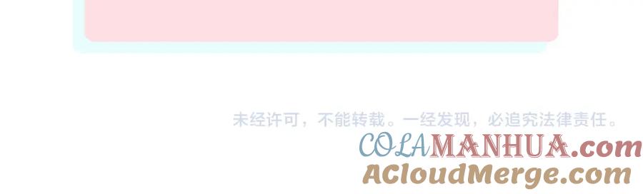 俺哥来自深山 - 第33话 申止语 - 第67张图