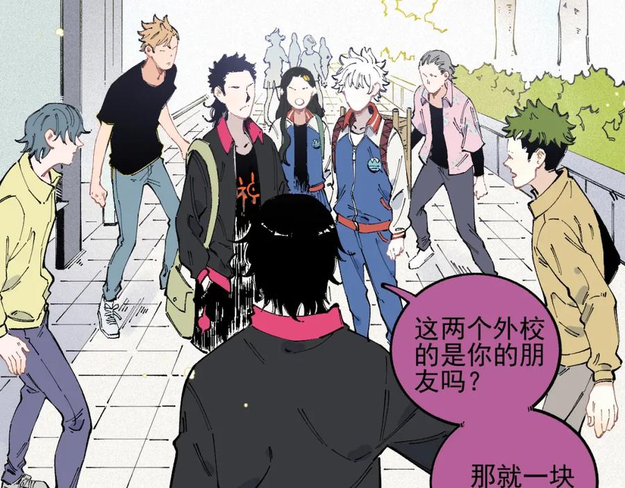 俺哥来自深山 - 第33话 申止语 - 第44张图