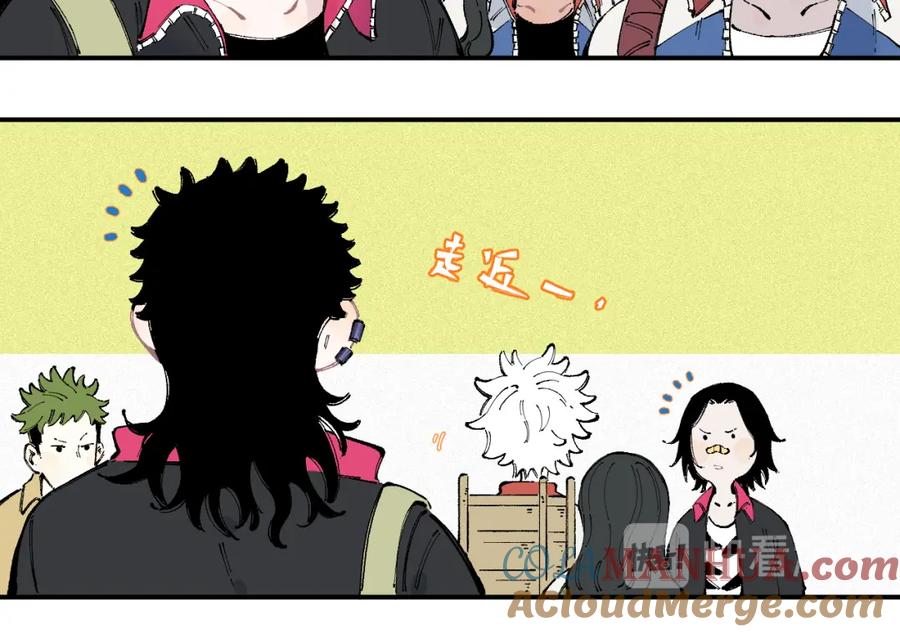 俺哥来自深山 - 第33话 申止语 - 第46张图