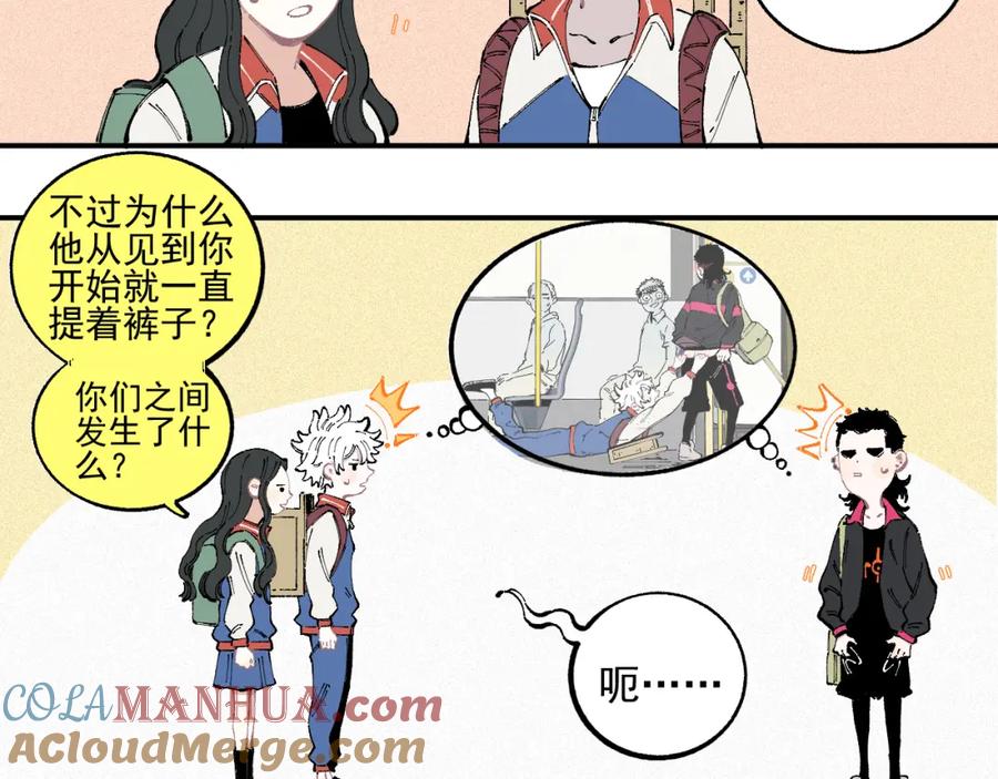 俺哥来自深山 - 第33话 申止语 - 第34张图