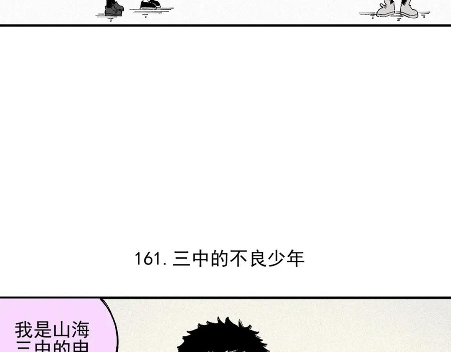 俺哥来自深山 - 第33话 申止语 - 第35张图