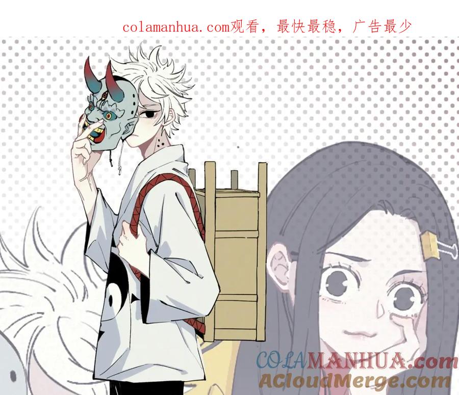 俺哥来自深山 - 第33话 申止语 - 第1张图