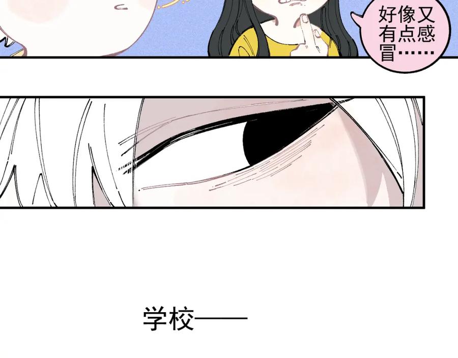 俺哥来自深山 - 第33话 申止语 - 第21张图