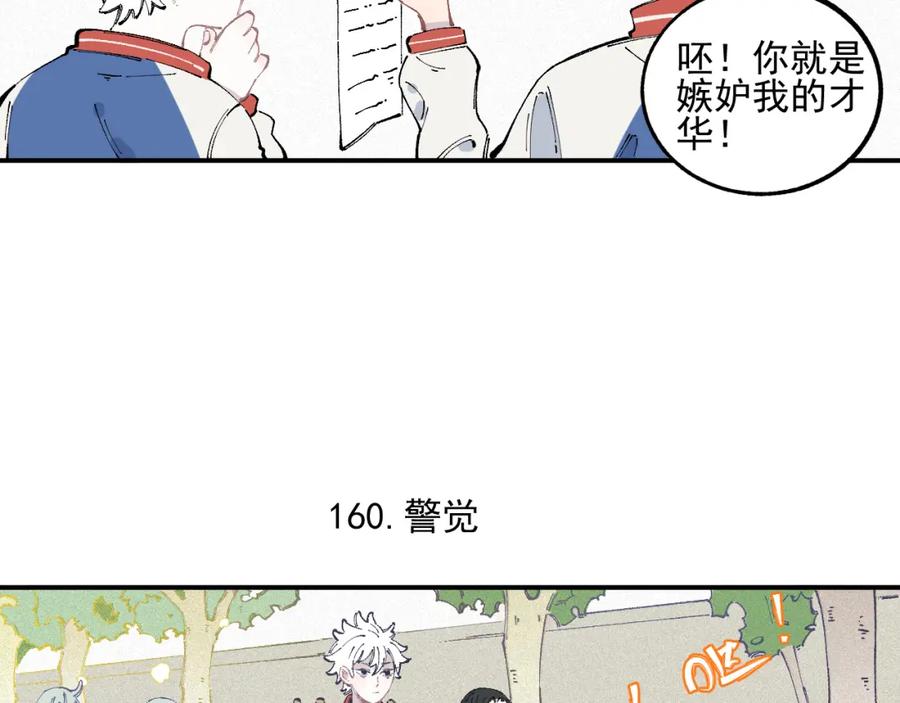 俺哥来自深山 - 第33话 申止语 - 第29张图