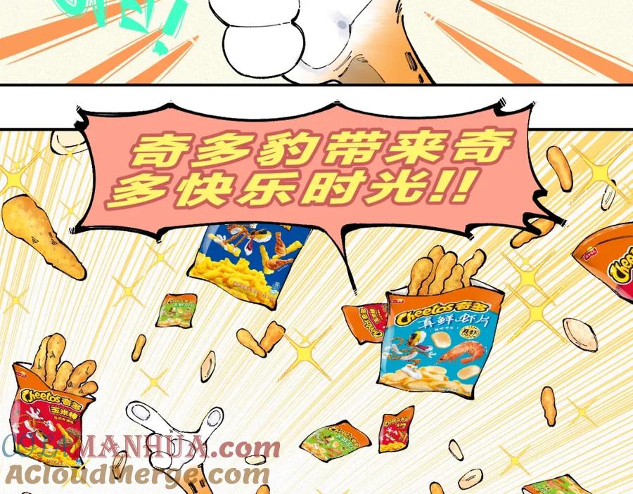 俺哥来自深山 - 第33话 申止语 - 第55张图