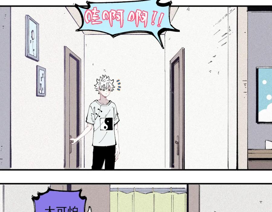 俺哥来自深山 - 第33话 申止语 - 第18张图