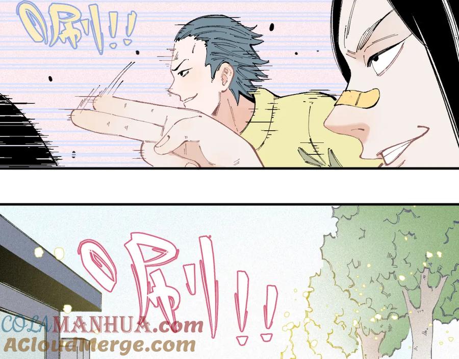 俺哥来自深山 - 第33话 申止语 - 第43张图