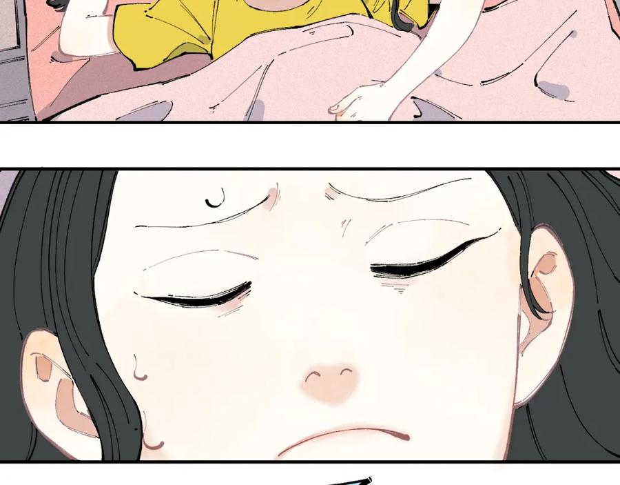 俺哥来自深山 - 第33话 申止语 - 第17张图