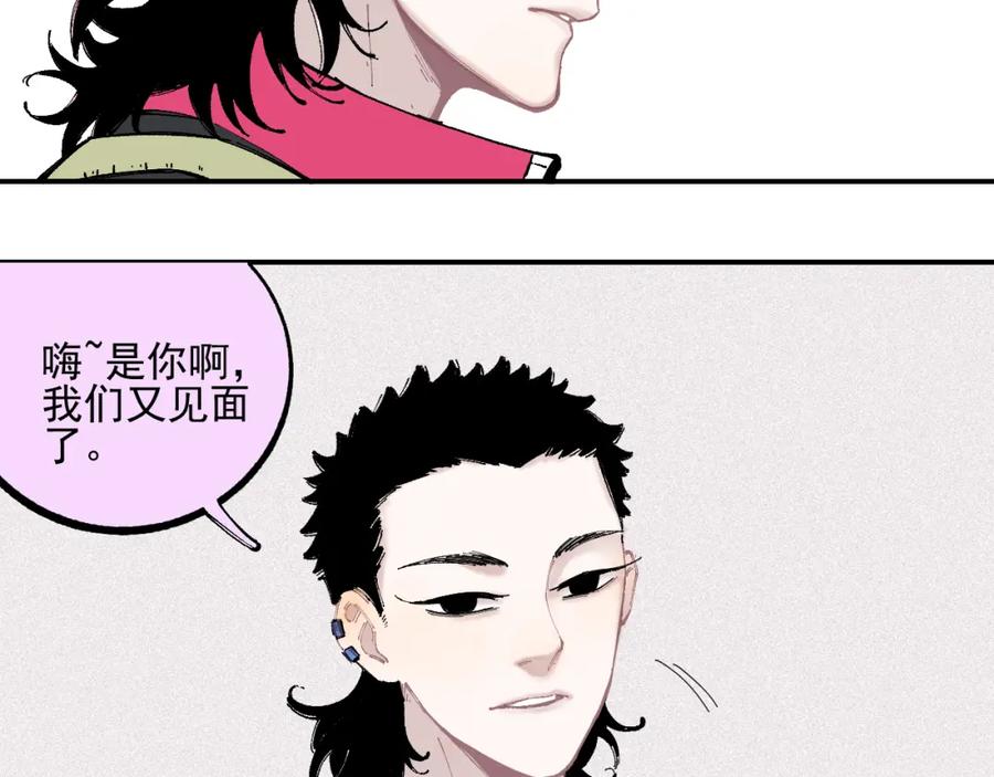 俺哥来自深山 - 第33话 申止语 - 第32张图