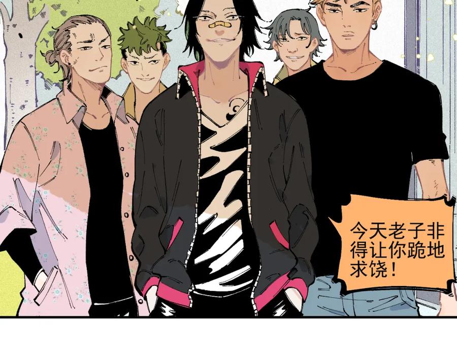 俺哥来自深山 - 第33话 申止语 - 第41张图