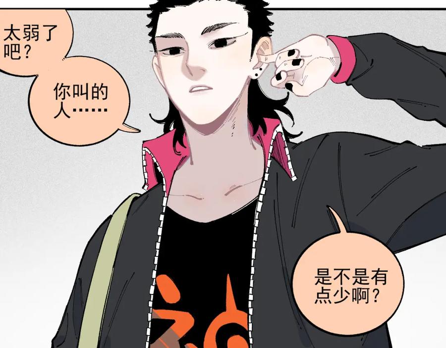 俺哥来自深山 - 第34话 不良少年之战 - 第18张图