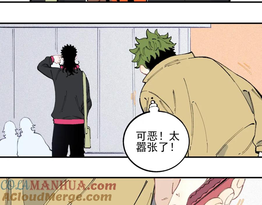 俺哥来自深山 - 第34话 不良少年之战 - 第19张图