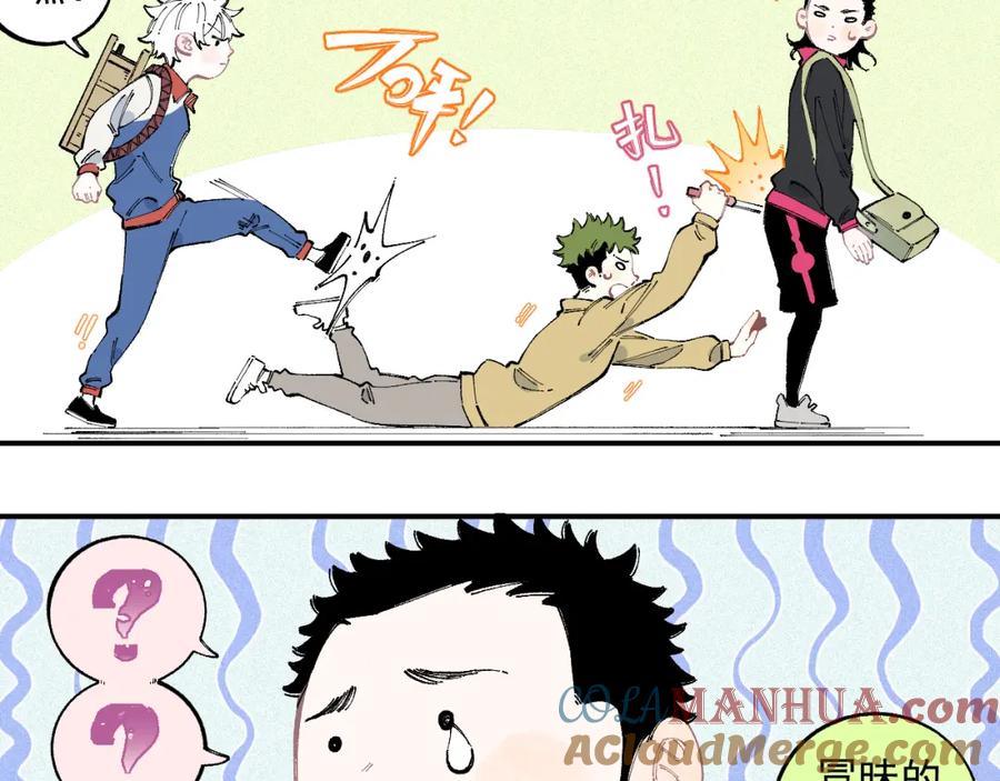 俺哥来自深山 - 第34话 不良少年之战 - 第22张图