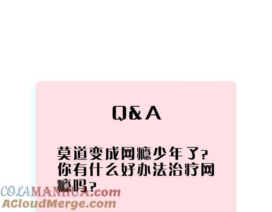 俺哥来自深山 - 第34话 不良少年之战 - 第67张图