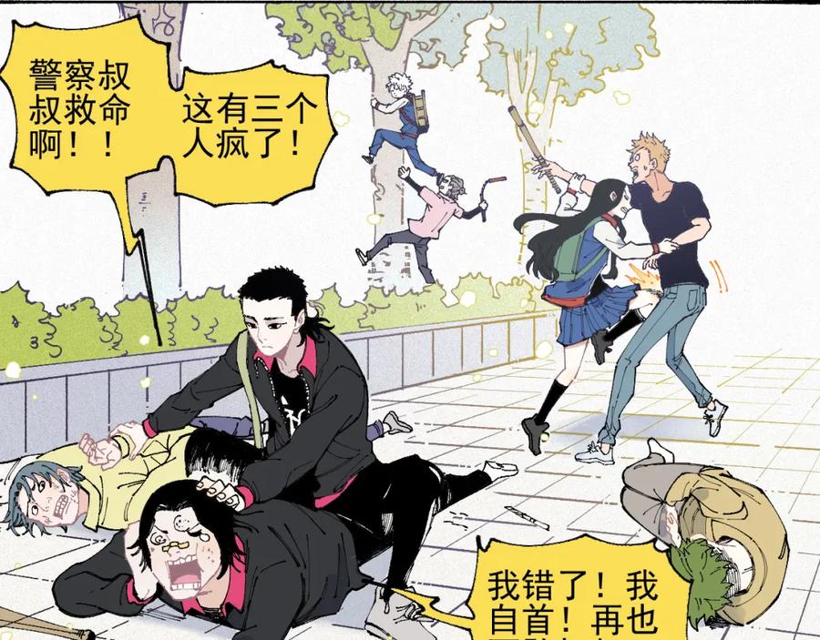 俺哥来自深山 - 第34话 不良少年之战 - 第32张图